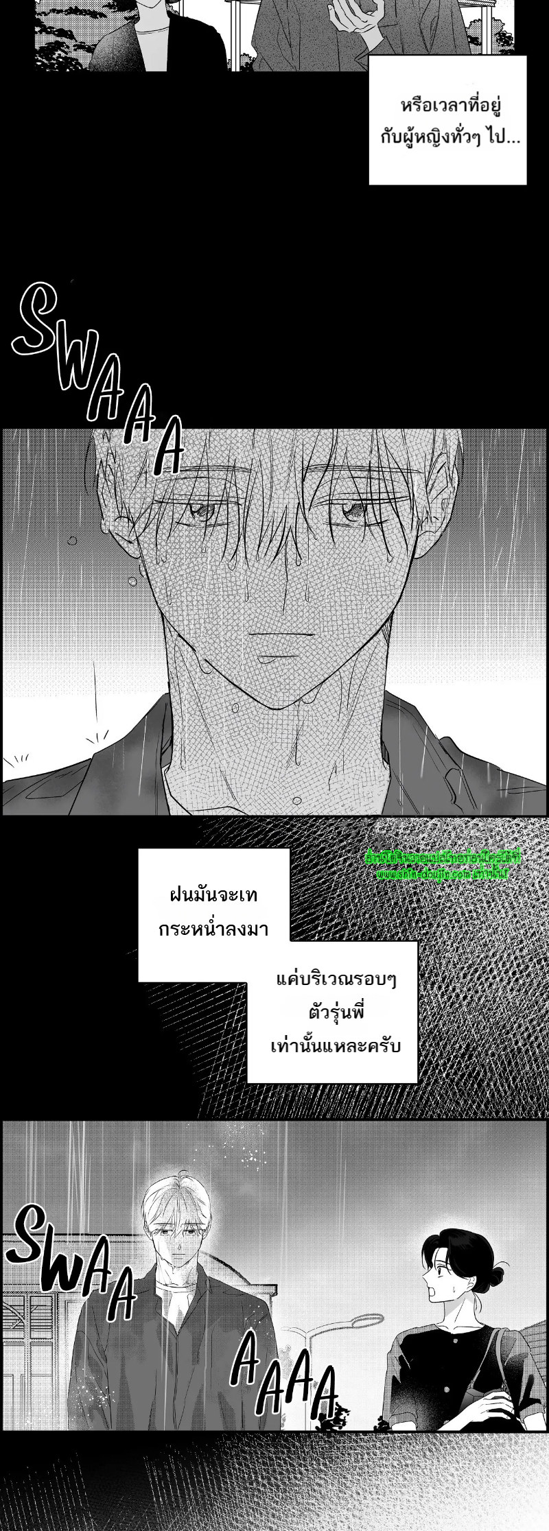Weather Forecast Killer EP 1